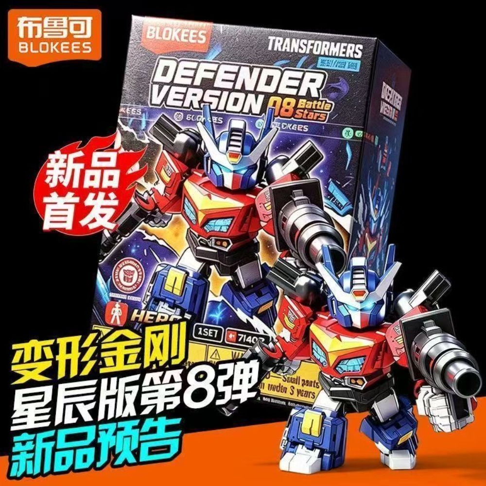 Model Kit Transformers Blokees - Pre-Order Blokees Transformers Defender Version 8: