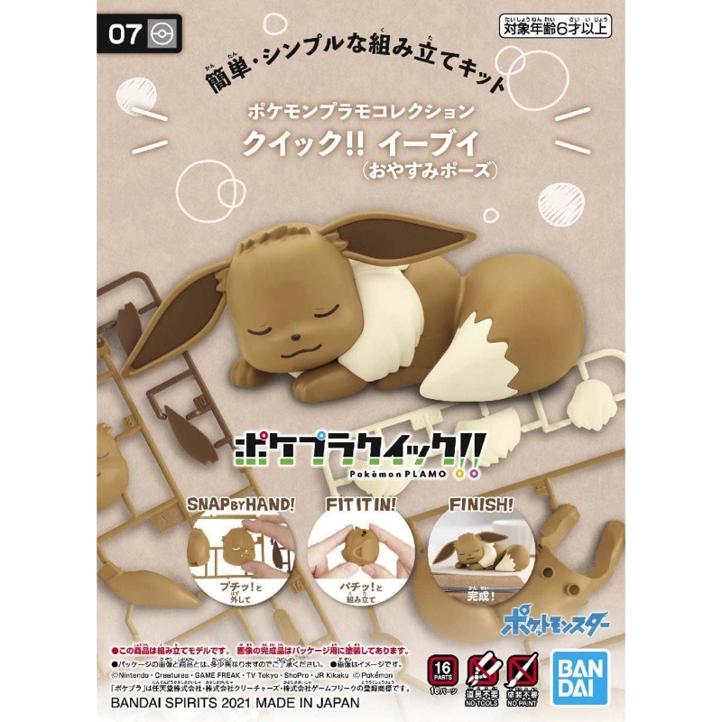 Bandai Original Pokemon Figure - Model Kit Eevee recension och pris