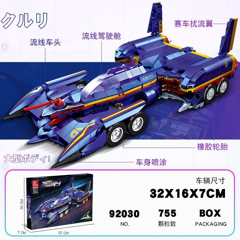 92030racing car model ZARD NP- - Model Kit Formula 1 recension och pris