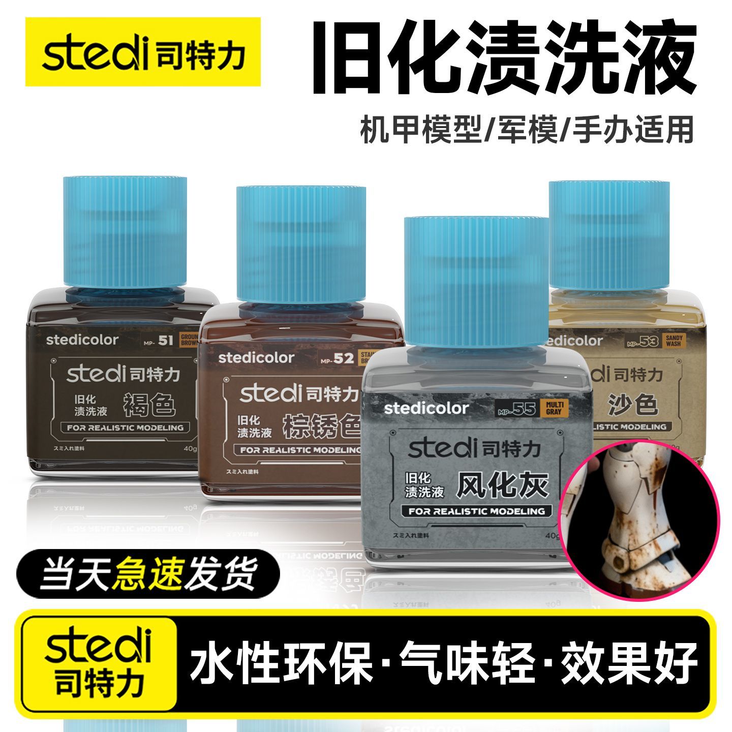 STEDI Weathering Solution - Re - Model Kit Land Rover recension och pris