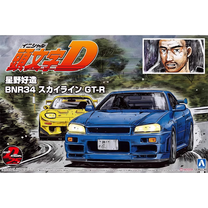 Aoshima 05733 1/24 Initial D S - Model Kit Nissan Skyline recension och pris