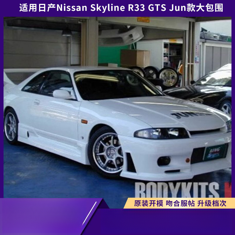 Suitable For Nissan Skyline R3 - Model Kit Nissan Skyline recension och pris