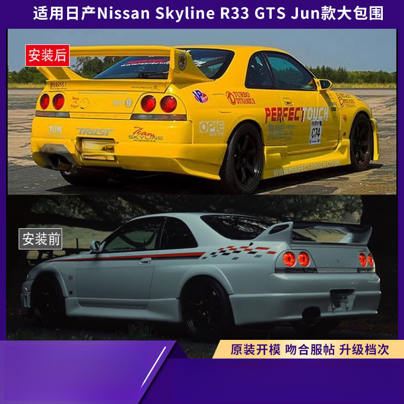 Suitable For Nissan Skyline R3 - Model Kit Nissan Skyline recension och pris
