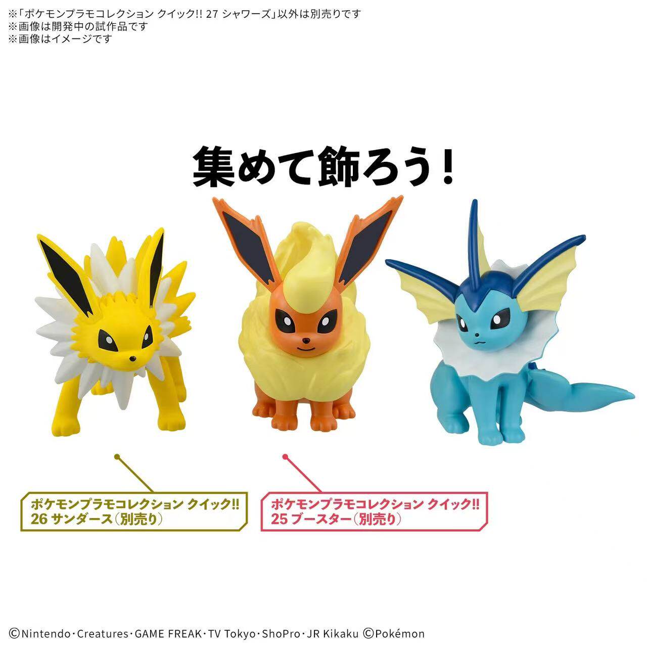 Bandai Pokemon Plamo Quick Ass - Model Kit Eevee recension och pris
