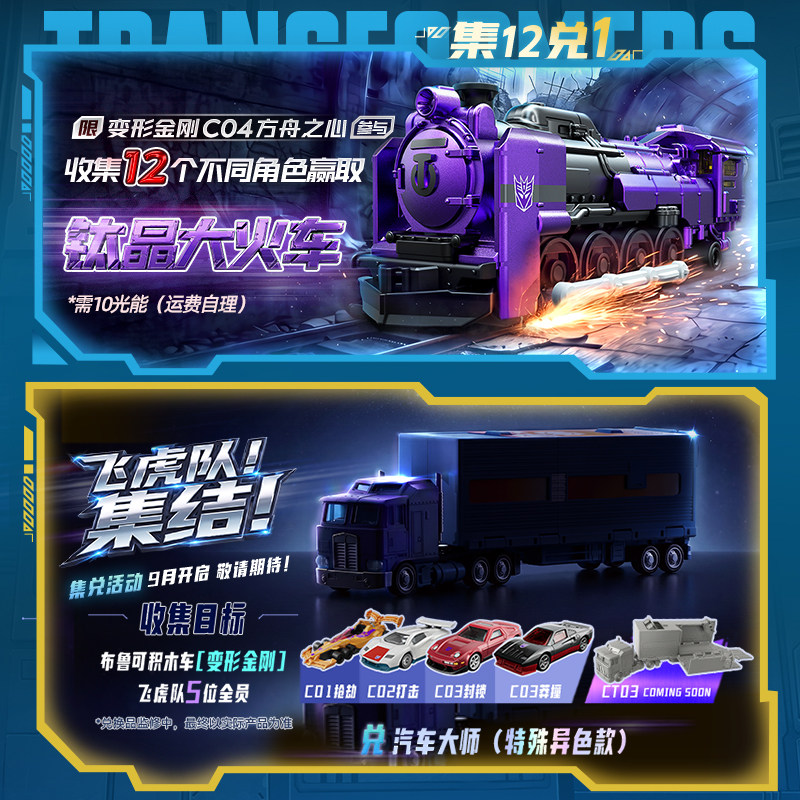 Blokees Transformers C04-12PCS - Model Kit Transformers Blokees recension och pris