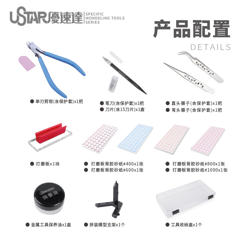 Ustar Model Tools Beginner Too - Model Kit Tool recension och pris