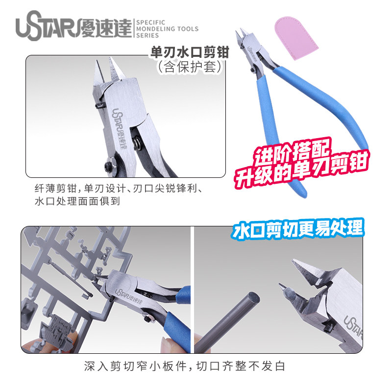 Ustar Model Tools Beginner Too - Model Kit Tool recension och pris