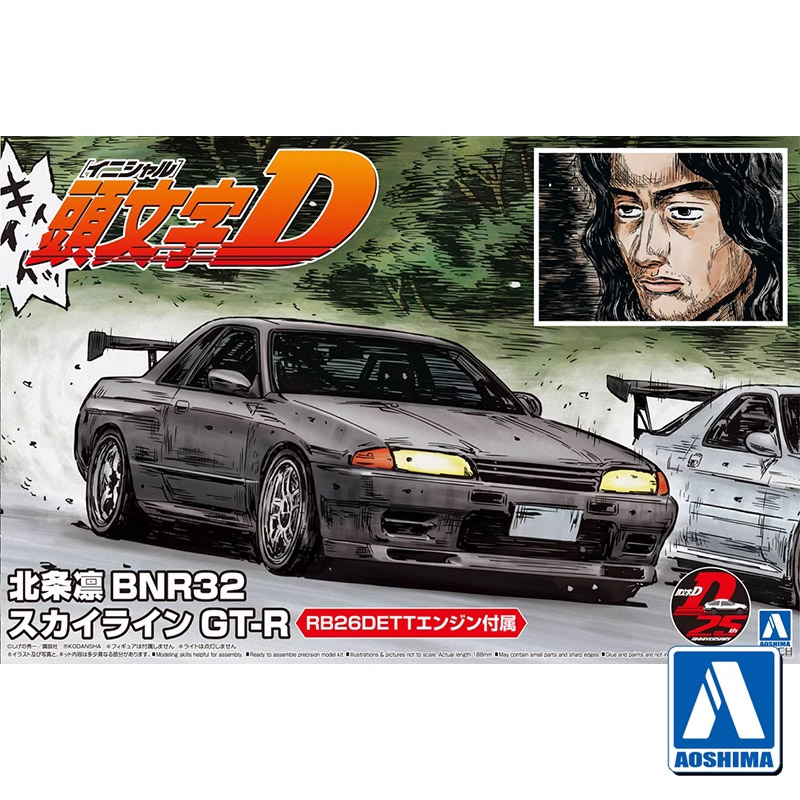 Aoshima 05959 1/24 Initial D H - Model Kit Nissan Skyline recension och pris