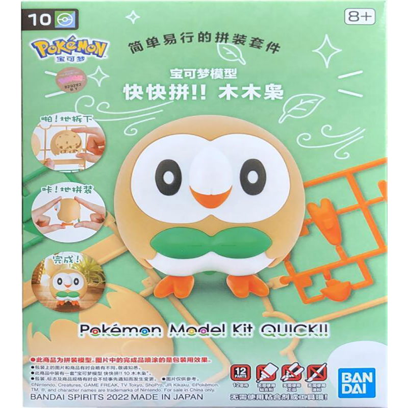 Bandai Pokemon Alcremie Charma - Model Kit Eevee recension och pris