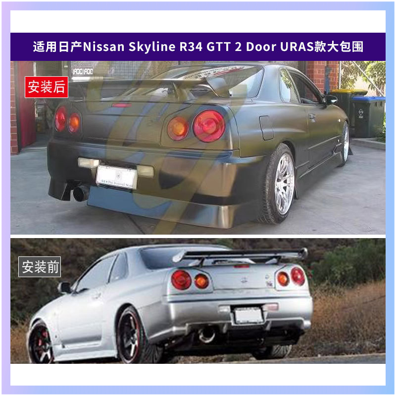 Suitable for Nissan Skyline R3 - Model Kit Nissan Skyline recension och pris