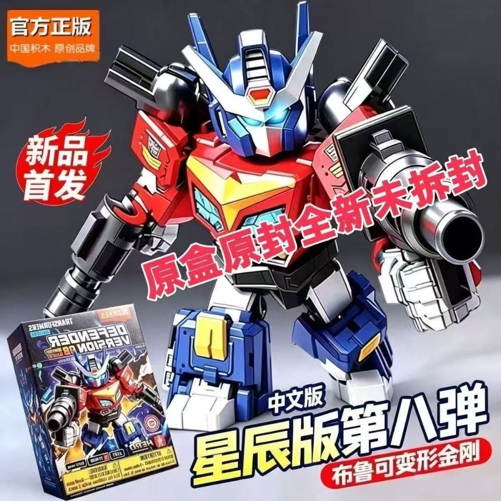 Pre-Order Blokees Transformers - Model Kit Transformers Blokees recension och pris
